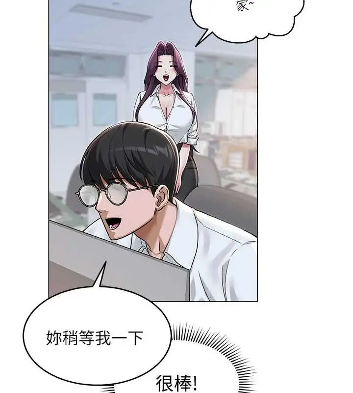 漫画《网红女老师》第2话第149张图