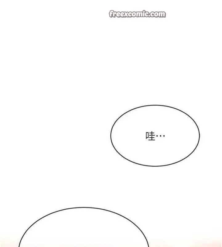 漫画《网红女老师》第2话第15张图