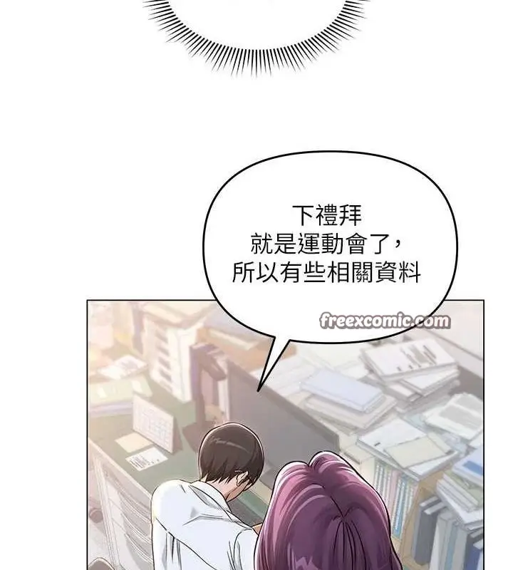 漫画《网红女老师》第2话第150张图