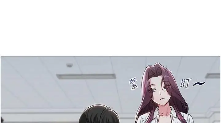 漫画《网红女老师》第2话第152张图