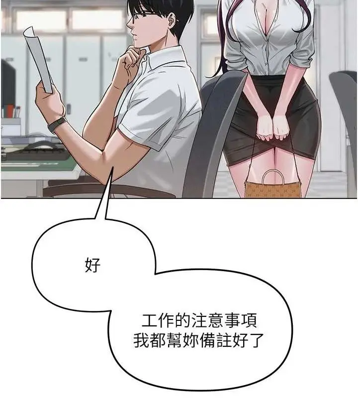 漫画《网红女老师》第2话第153张图