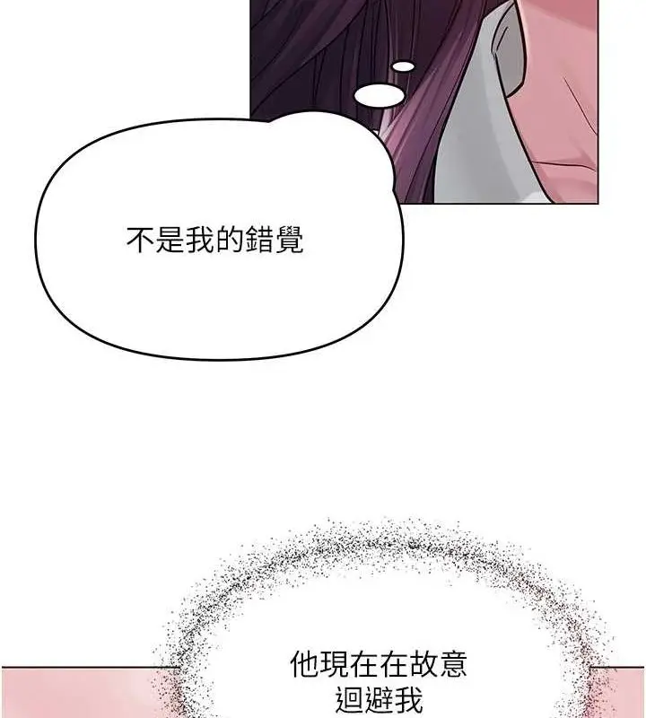 漫画《网红女老师》第2话第155张图
