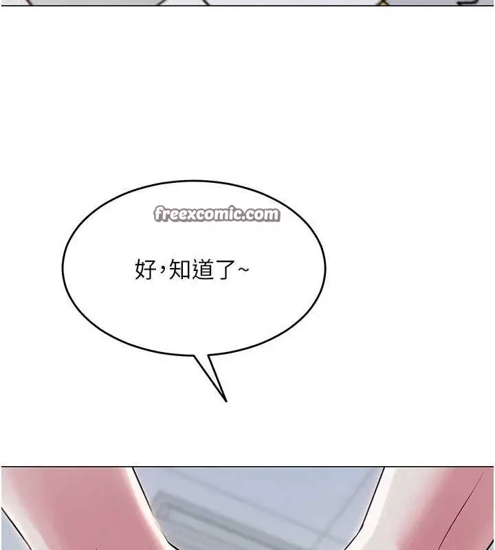 漫画《网红女老师》第2话第165张图