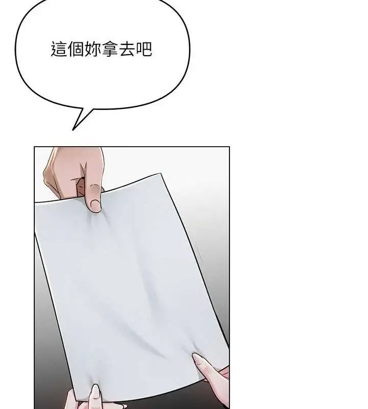 漫画《网红女老师》第2话第169张图