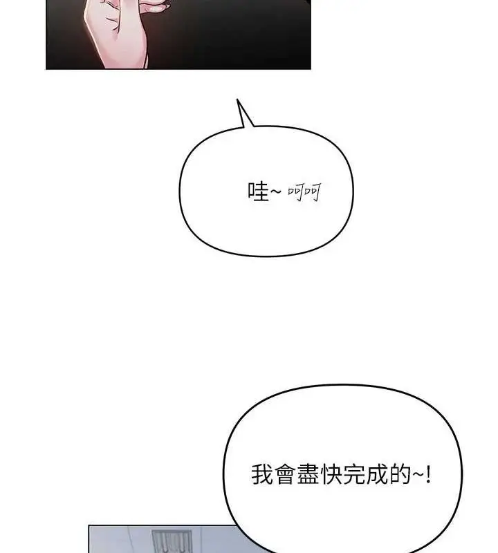 漫画《网红女老师》第2话第170张图