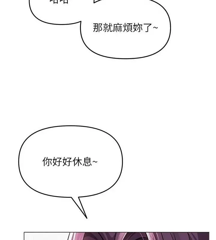 漫画《网红女老师》第2话第172张图