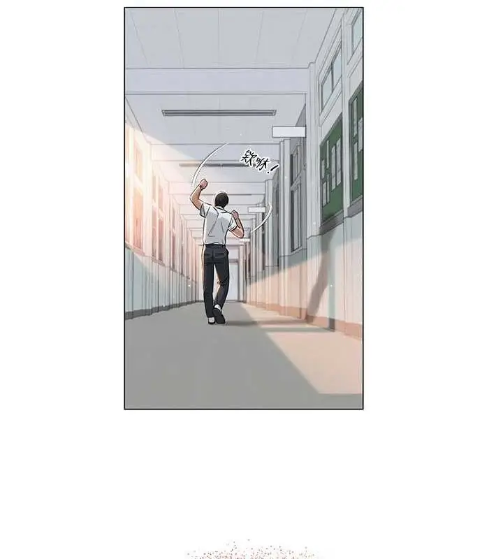 漫画《网红女老师》第2话第175张图