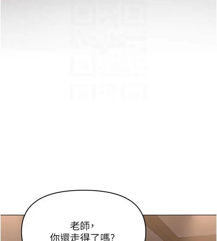漫画《网红女老师》第2话第20张图