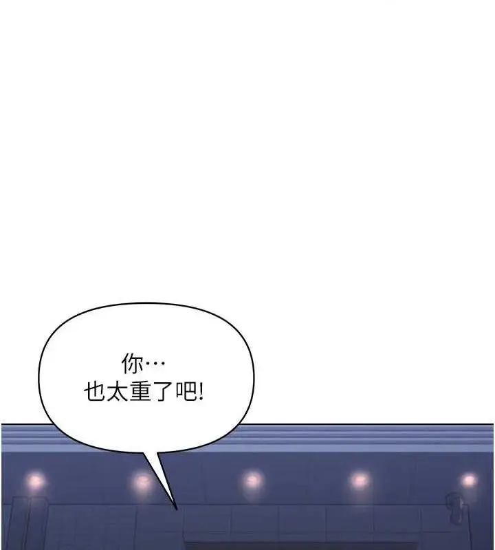 漫画《网红女老师》第2话第22张图