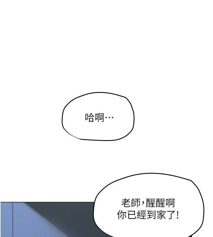 漫画《网红女老师》第2话第25张图