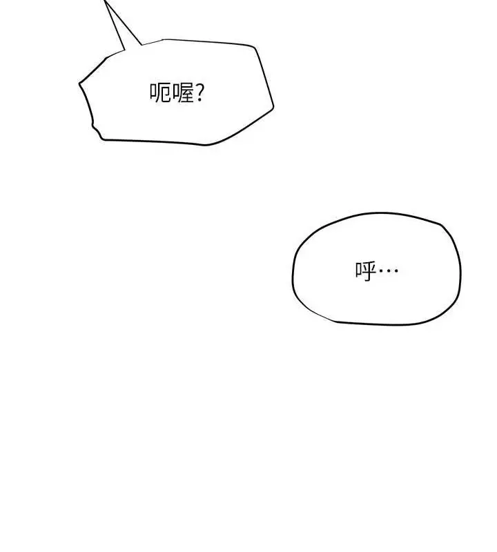 漫画《网红女老师》第2话第27张图
