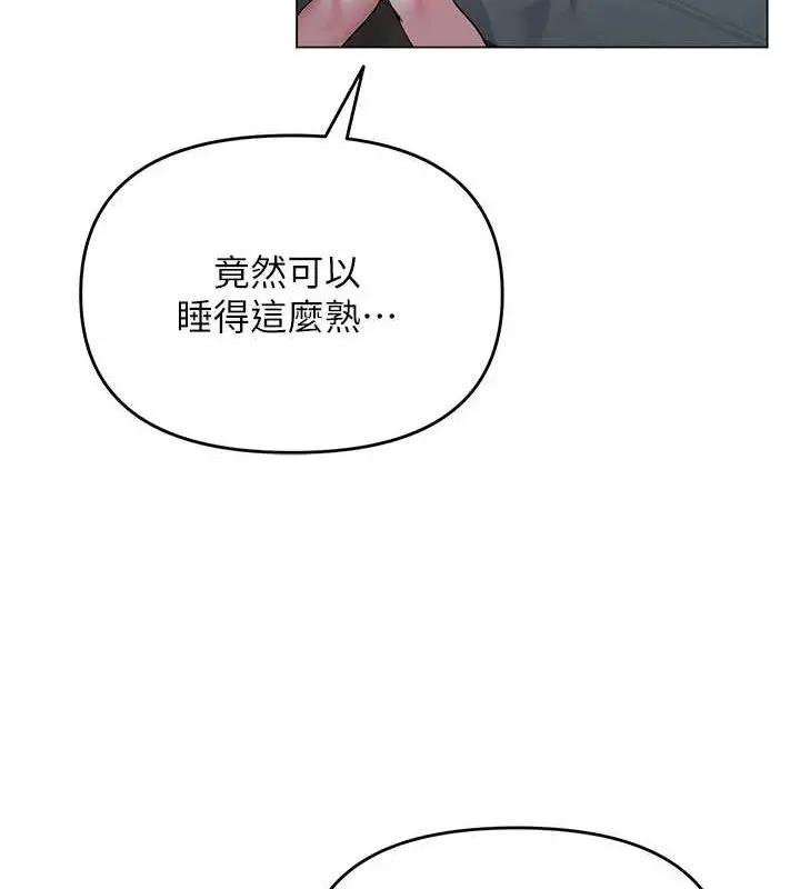 漫画《网红女老师》第2话第29张图