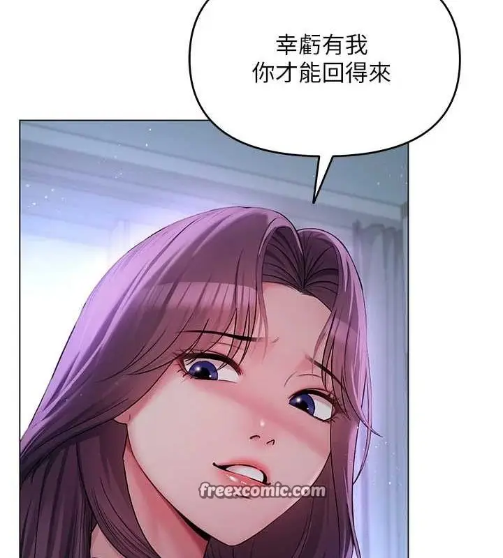 漫画《网红女老师》第2话第30张图