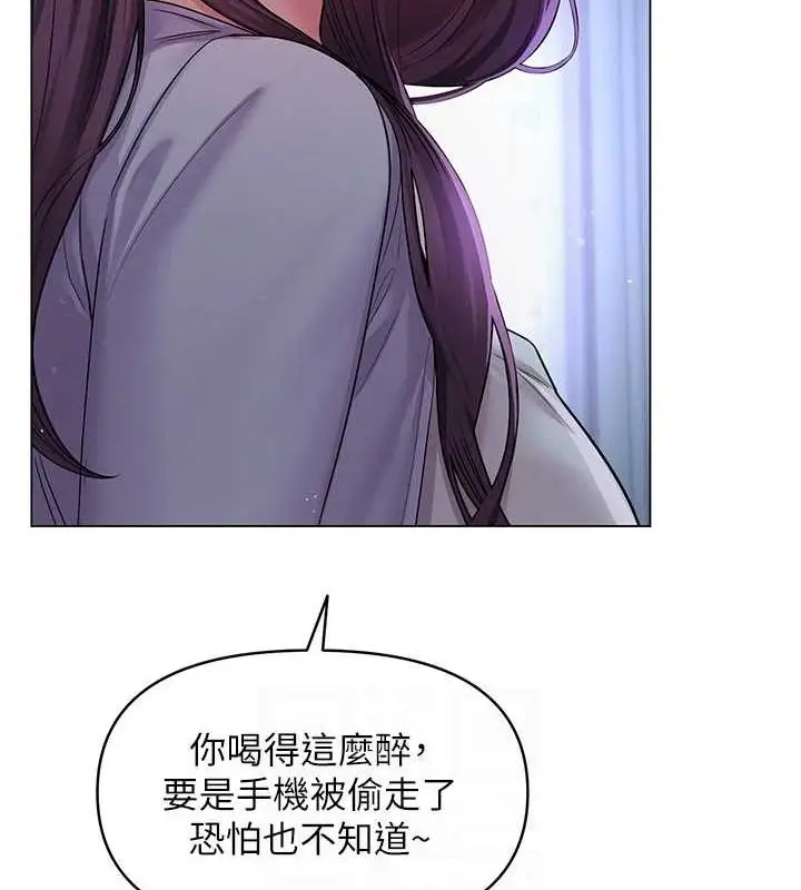 漫画《网红女老师》第2话第31张图