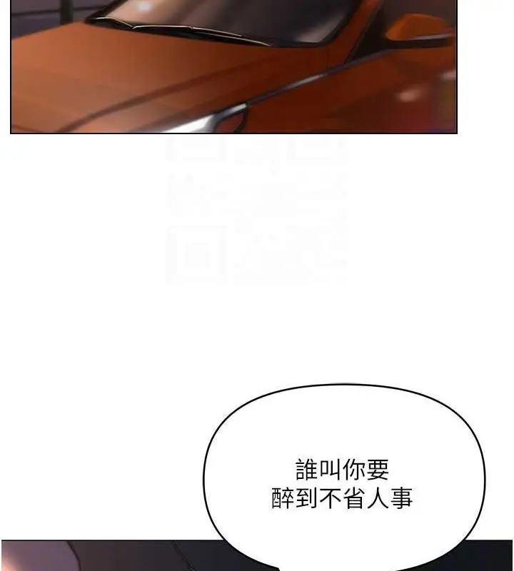 漫画《网红女老师》第2话第34张图