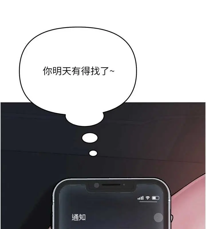 漫画《网红女老师》第2话第37张图