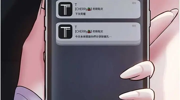 漫画《网红女老师》第2话第38张图