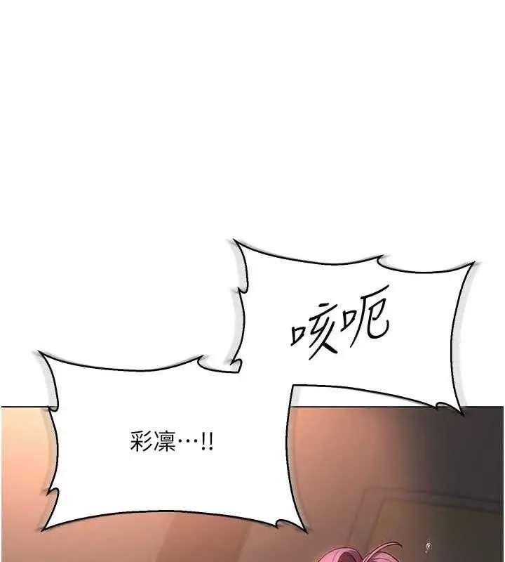 漫画《网红女老师》第2话第42张图