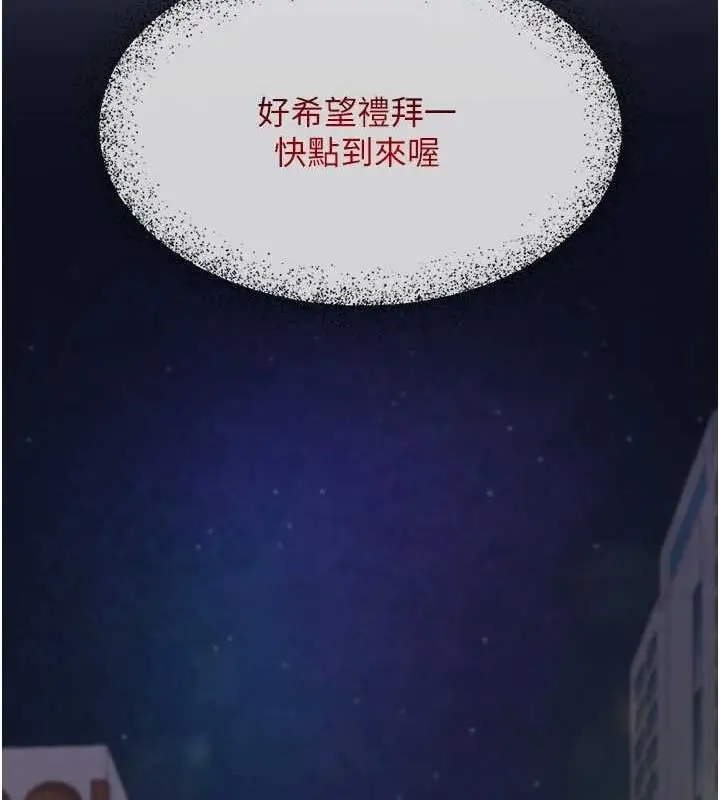 漫画《网红女老师》第2话第49张图
