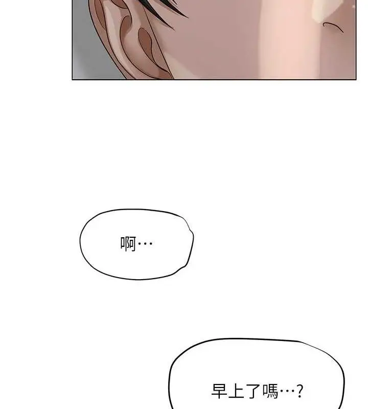 漫画《网红女老师》第2话第55张图