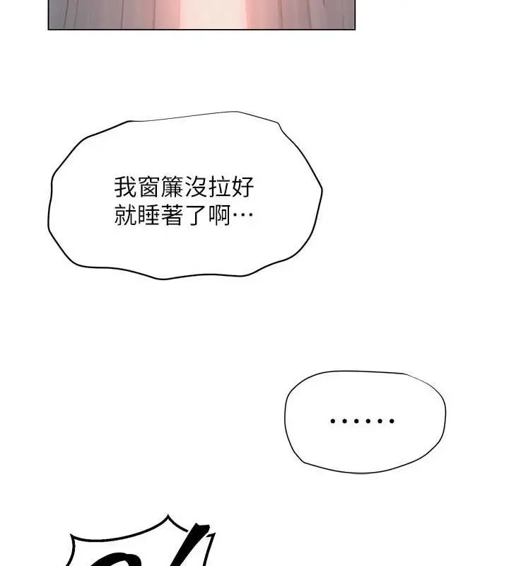漫画《网红女老师》第2话第57张图