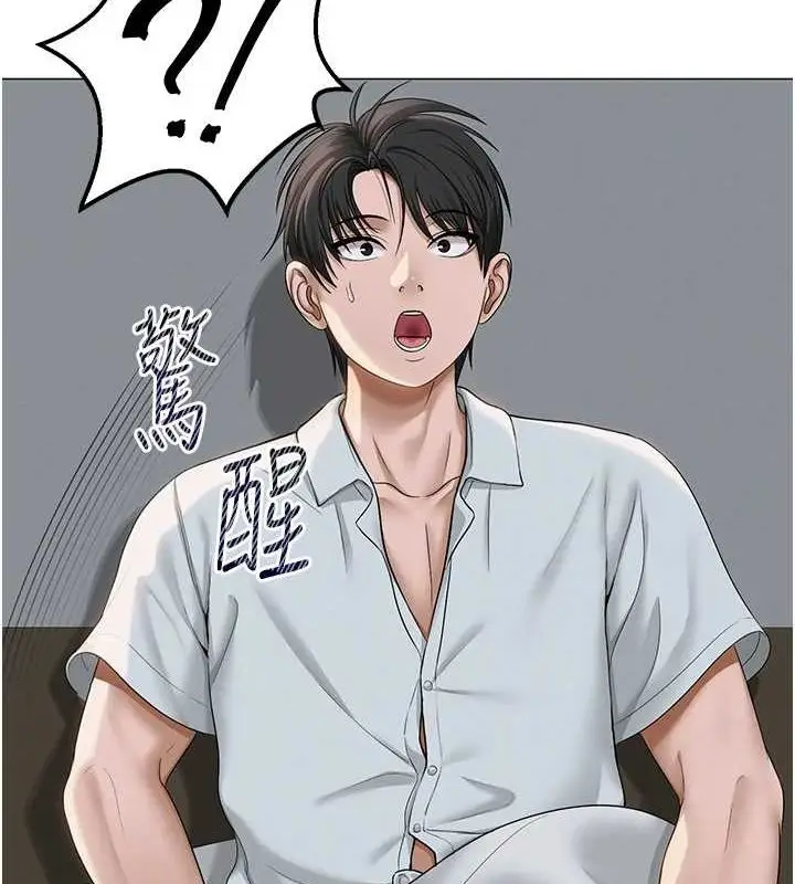 漫画《网红女老师》第2话第58张图