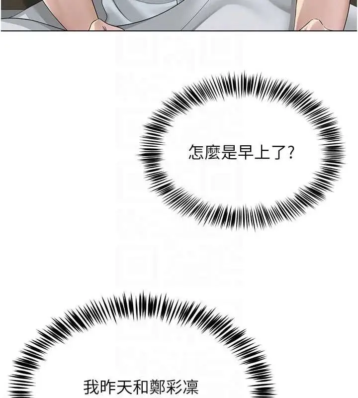 漫画《网红女老师》第2话第59张图