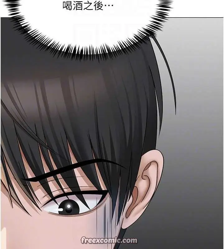 漫画《网红女老师》第2话第60张图