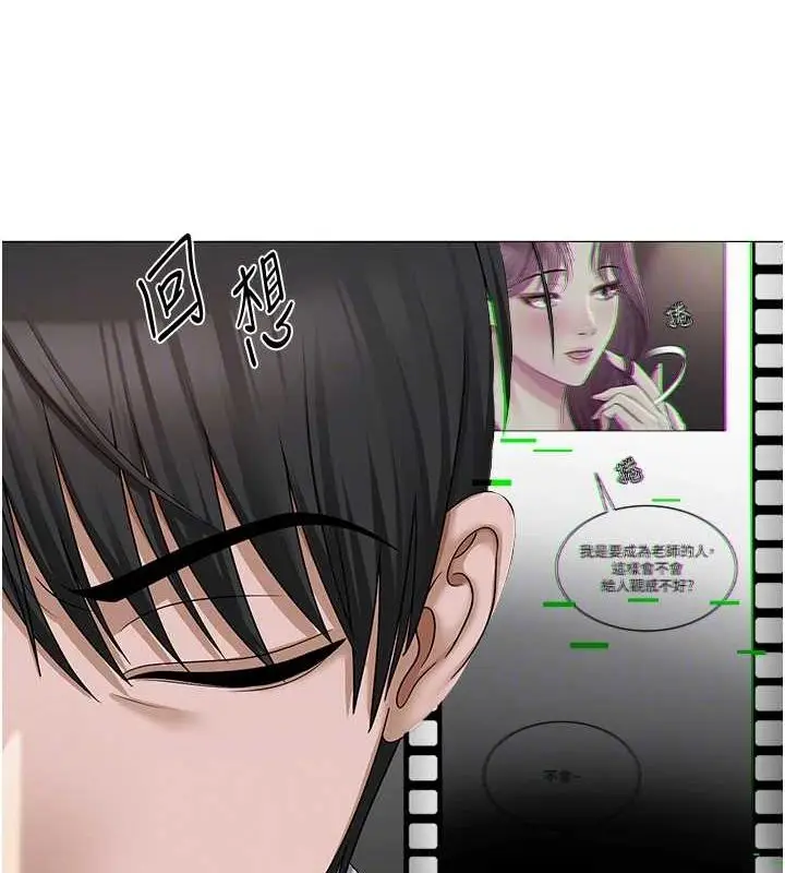 漫画《网红女老师》第2话第62张图
