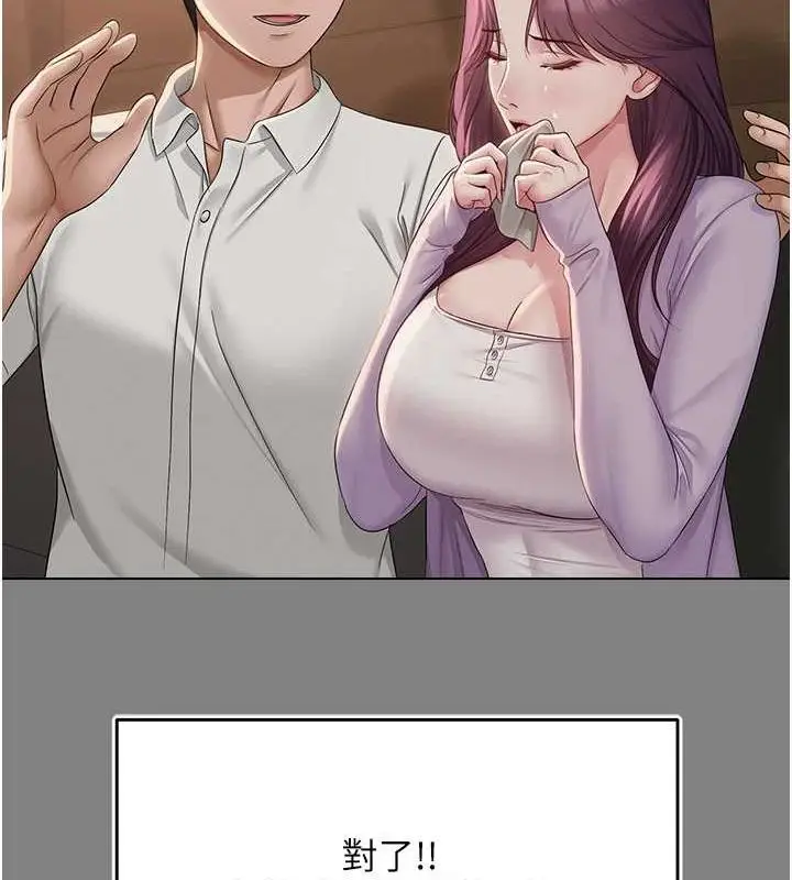 漫画《网红女老师》第2话第65张图