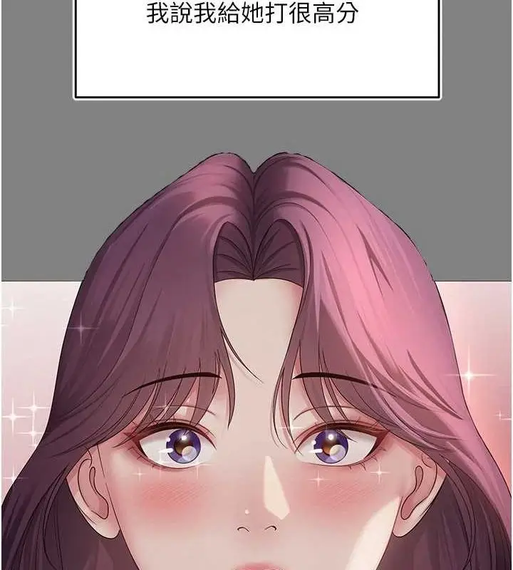 漫画《网红女老师》第2话第66张图