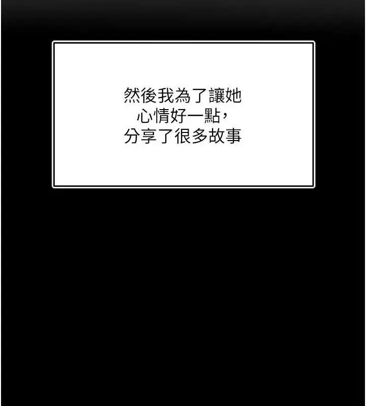 漫画《网红女老师》第2话第69张图