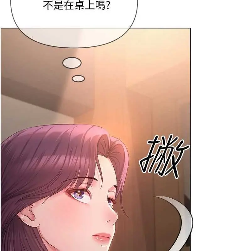 漫画《网红女老师》第2话第7张图