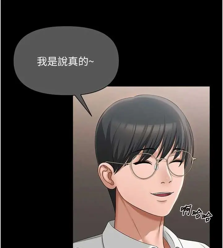 漫画《网红女老师》第2话第70张图