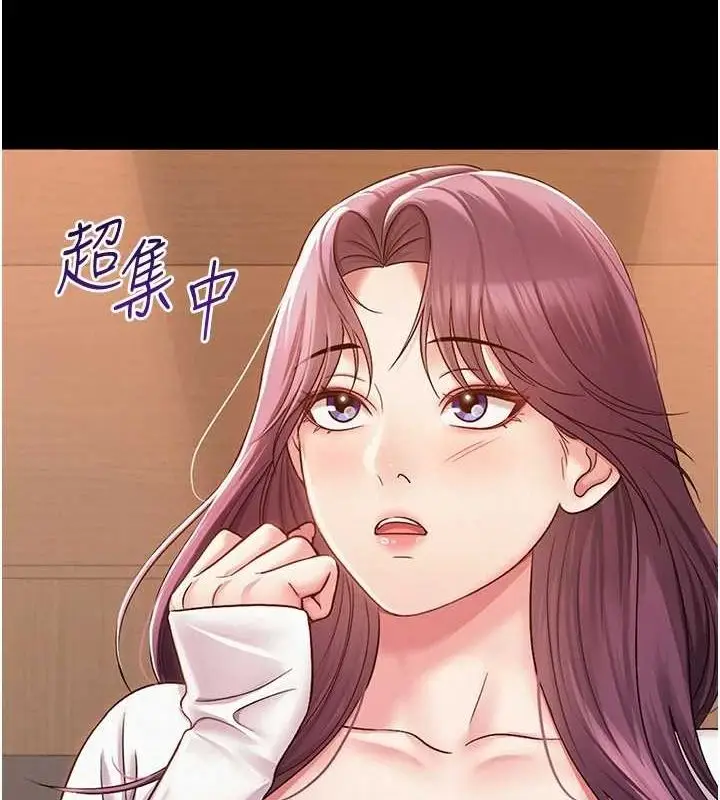 漫画《网红女老师》第2话第72张图