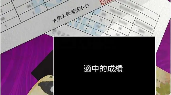漫画《网红女老师》第2话第76张图