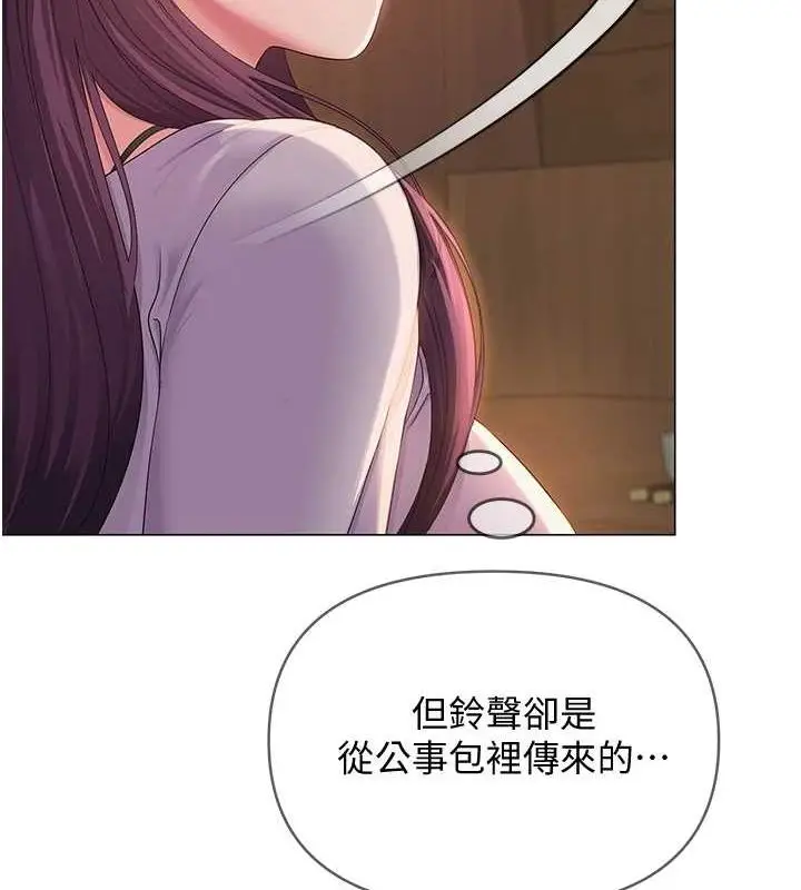 漫画《网红女老师》第2话第8张图