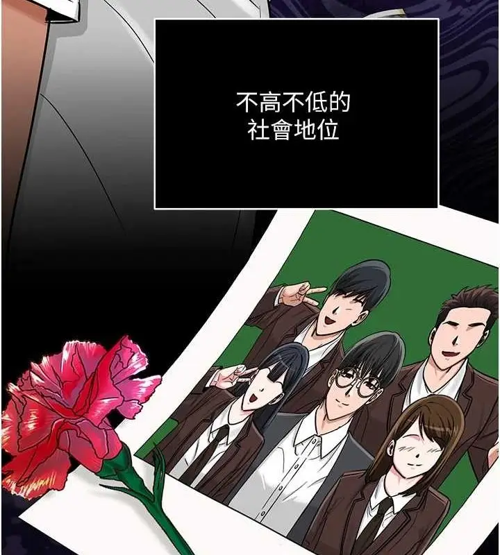 漫画《网红女老师》第2话第80张图