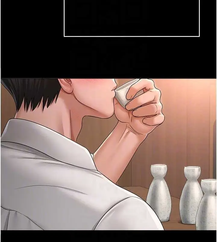 漫画《网红女老师》第2话第83张图