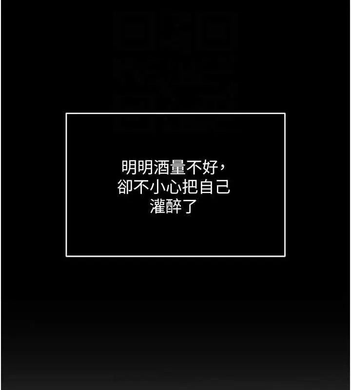 漫画《网红女老师》第2话第84张图