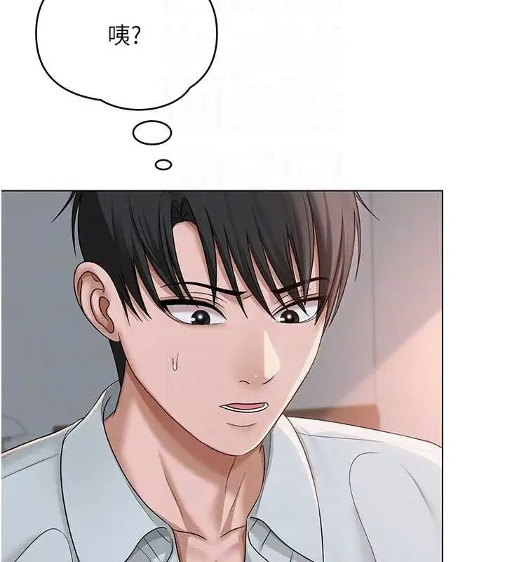 漫画《网红女老师》第2话第88张图
