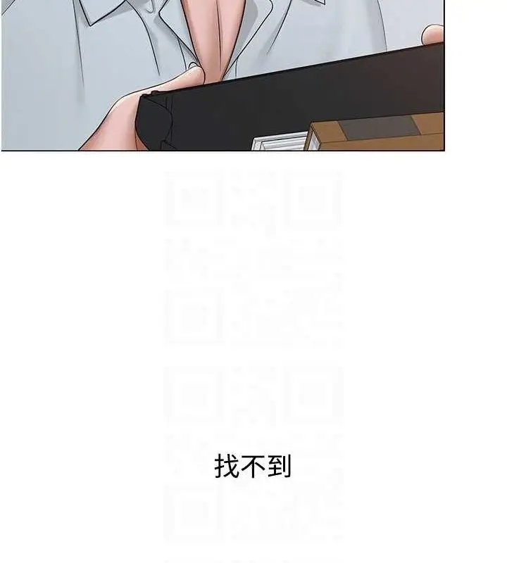 漫画《网红女老师》第2话第89张图