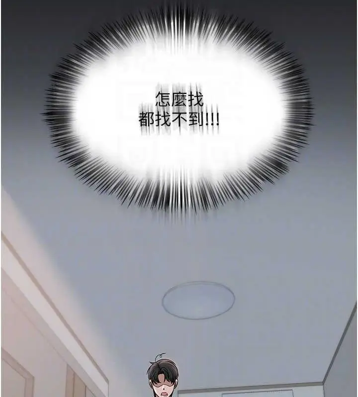漫画《网红女老师》第2话第92张图