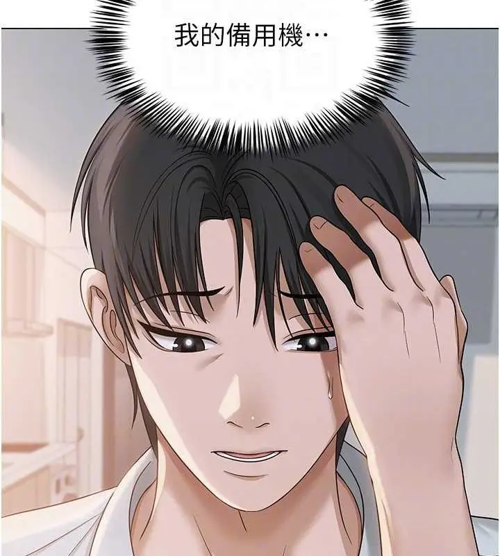漫画《网红女老师》第2话第94张图