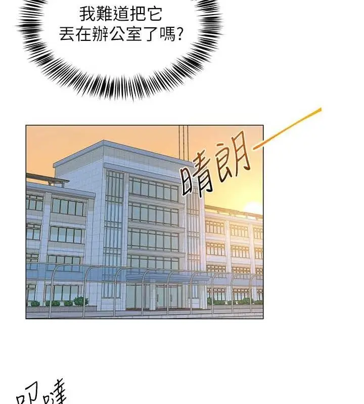 漫画《网红女老师》第2话第96张图