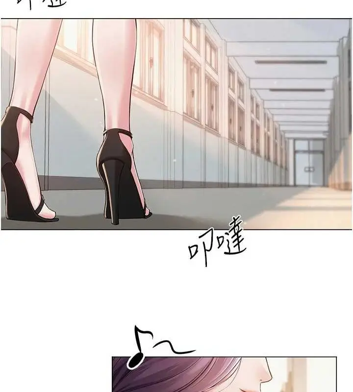 漫画《网红女老师》第2话第97张图