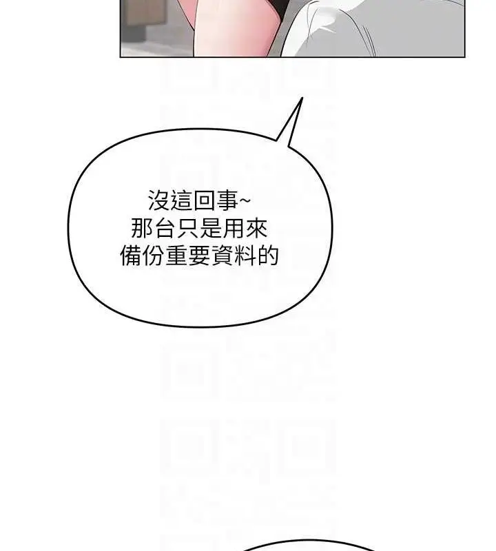 漫画《网红女老师》第3话第101张图