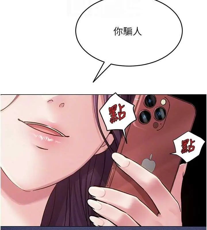 漫画《网红女老师》第3话第102张图