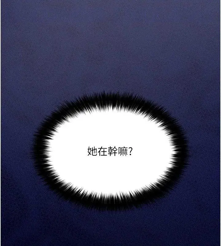 漫画《网红女老师》第3话第103张图