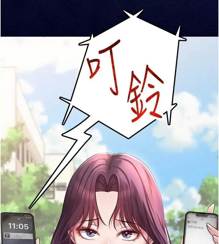漫画《网红女老师》第3话第104张图